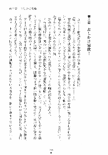 ゆにゆに ボクとお嬢様のぷらいべ～とれっすん, 日本語