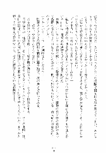 ゆにゆに ボクとお嬢様のぷらいべ～とれっすん, 日本語