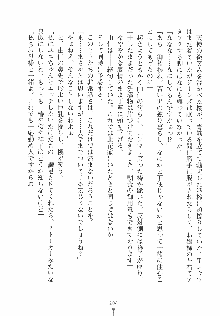 ゆにゆに ボクとお嬢様のぷらいべ～とれっすん, 日本語