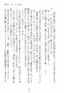 ゆにゆに ボクとお嬢様のぷらいべ～とれっすん, 日本語