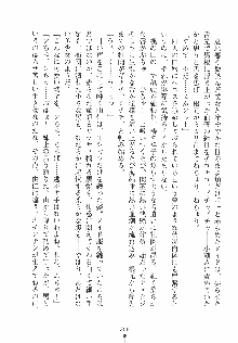 ゆにゆに ボクとお嬢様のぷらいべ～とれっすん, 日本語