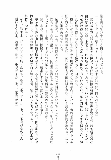 ゆにゆに ボクとお嬢様のぷらいべ～とれっすん, 日本語