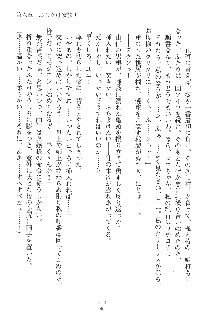 ゆにゆに ボクとお嬢様のぷらいべ～とれっすん, 日本語