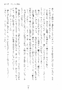 ゆにゆに ボクとお嬢様のぷらいべ～とれっすん, 日本語