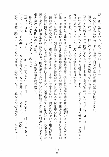 ゆにゆに ボクとお嬢様のぷらいべ～とれっすん, 日本語