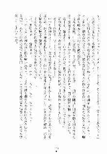 ゆにゆに ボクとお嬢様のぷらいべ～とれっすん, 日本語