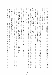 ゆにゆに ボクとお嬢様のぷらいべ～とれっすん, 日本語