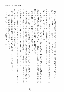 ゆにゆに ボクとお嬢様のぷらいべ～とれっすん, 日本語