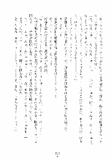 ゆにゆに ボクとお嬢様のぷらいべ～とれっすん, 日本語