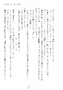 ゆにゆに ボクとお嬢様のぷらいべ～とれっすん, 日本語