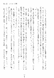 ゆにゆに ボクとお嬢様のぷらいべ～とれっすん, 日本語