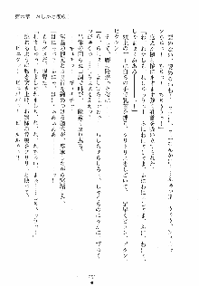 ゆにゆに ボクとお嬢様のぷらいべ～とれっすん, 日本語