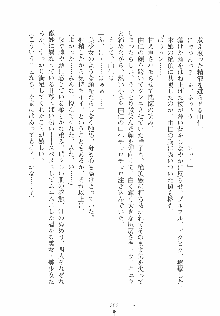 ゆにゆに ボクとお嬢様のぷらいべ～とれっすん, 日本語