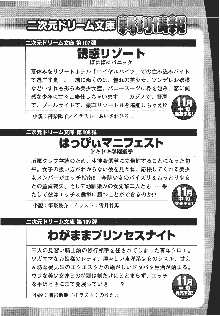 ゆにゆに ボクとお嬢様のぷらいべ～とれっすん, 日本語