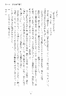 ゆにゆに ボクとお嬢様のぷらいべ～とれっすん, 日本語