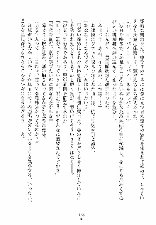 ゆにゆに ボクとお嬢様のぷらいべ～とれっすん, 日本語