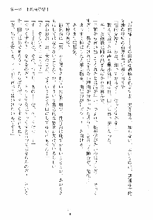 ゆにゆに ボクとお嬢様のぷらいべ～とれっすん, 日本語