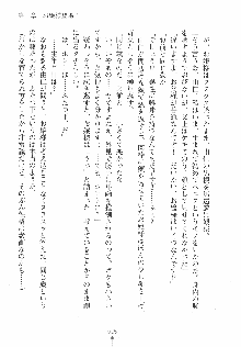 ゆにゆに ボクとお嬢様のぷらいべ～とれっすん, 日本語