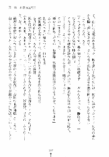 ゆにゆに ボクとお嬢様のぷらいべ～とれっすん, 日本語