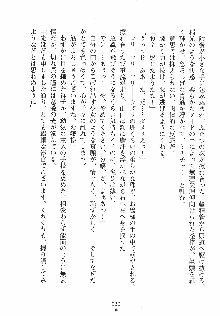 ゆにゆに ボクとお嬢様のぷらいべ～とれっすん, 日本語