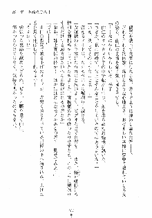 ゆにゆに ボクとお嬢様のぷらいべ～とれっすん, 日本語