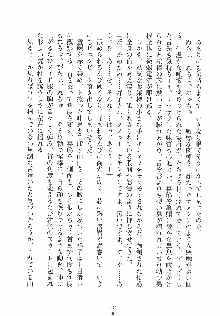 ゆにゆに ボクとお嬢様のぷらいべ～とれっすん, 日本語