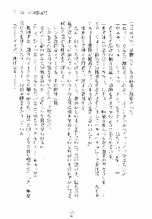 ゆにゆに ボクとお嬢様のぷらいべ～とれっすん, 日本語