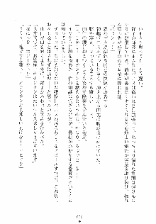 ゆにゆに ボクとお嬢様のぷらいべ～とれっすん, 日本語