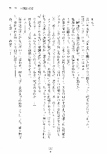 ゆにゆに ボクとお嬢様のぷらいべ～とれっすん, 日本語