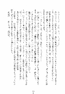 ゆにゆに ボクとお嬢様のぷらいべ～とれっすん, 日本語