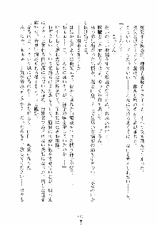 ゆにゆに ボクとお嬢様のぷらいべ～とれっすん, 日本語