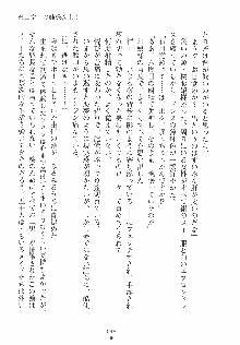 ゆにゆに ボクとお嬢様のぷらいべ～とれっすん, 日本語