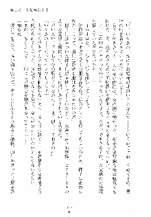 ゆにゆに ボクとお嬢様のぷらいべ～とれっすん, 日本語