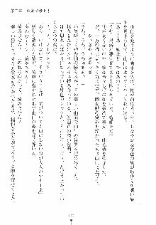 ゆにゆに ボクとお嬢様のぷらいべ～とれっすん, 日本語