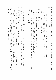 ゆにゆに ボクとお嬢様のぷらいべ～とれっすん, 日本語