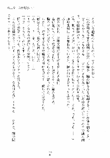 ゆにゆに ボクとお嬢様のぷらいべ～とれっすん, 日本語