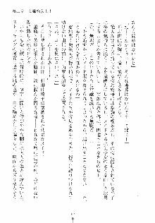 ゆにゆに ボクとお嬢様のぷらいべ～とれっすん, 日本語