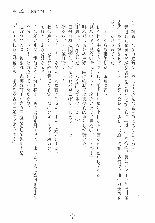 ゆにゆに ボクとお嬢様のぷらいべ～とれっすん, 日本語