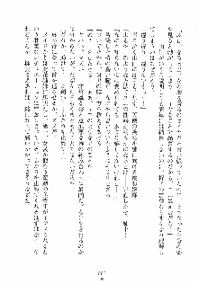 ゆにゆに ボクとお嬢様のぷらいべ～とれっすん, 日本語