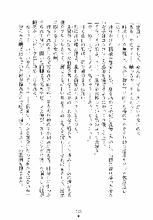 ゆにゆに ボクとお嬢様のぷらいべ～とれっすん, 日本語