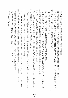 ゆにゆに ボクとお嬢様のぷらいべ～とれっすん, 日本語