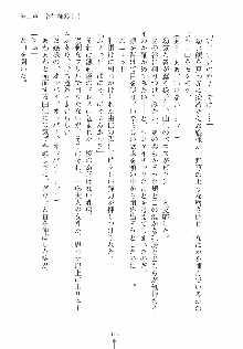 ゆにゆに ボクとお嬢様のぷらいべ～とれっすん, 日本語