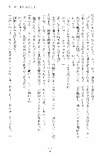 ゆにゆに ボクとお嬢様のぷらいべ～とれっすん, 日本語