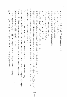 ゆにゆに ボクとお嬢様のぷらいべ～とれっすん, 日本語