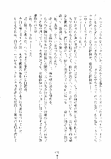 ゆにゆに ボクとお嬢様のぷらいべ～とれっすん, 日本語