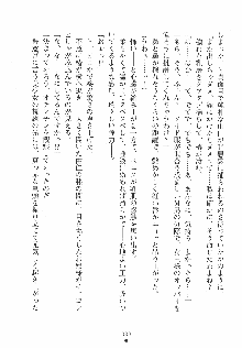 ゆにゆに ボクとお嬢様のぷらいべ～とれっすん, 日本語