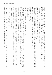 ゆにゆに ボクとお嬢様のぷらいべ～とれっすん, 日本語