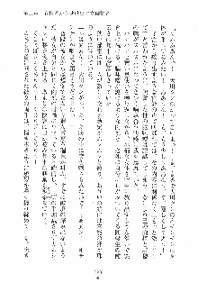 はっぴぃマニフェスト ドキドキ学園選挙, 日本語