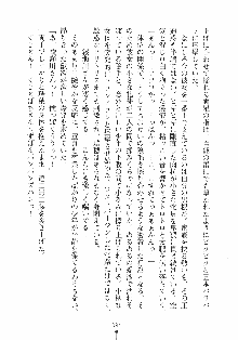 はっぴぃマニフェスト ドキドキ学園選挙, 日本語