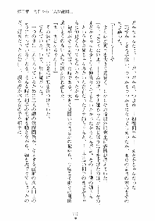 はっぴぃマニフェスト ドキドキ学園選挙, 日本語